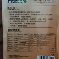 全新未使用maxcare 脈衝按摩器加強版