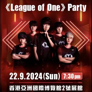 HSBC One X T1 League of one party 匯豐  Block C