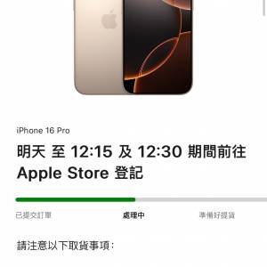 IPhone 16 Pro 128/256  金色 沙漠色 未開封一齊拎