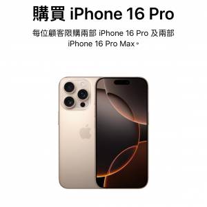 iphone 16 pro 128GB,未開封,沙色