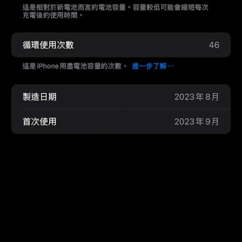 iPhone 15 Pro Max 藍色 256GB