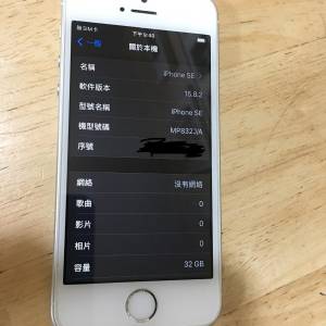 iphone SE 一代, 太空灰色 32G ROM, 100% 電