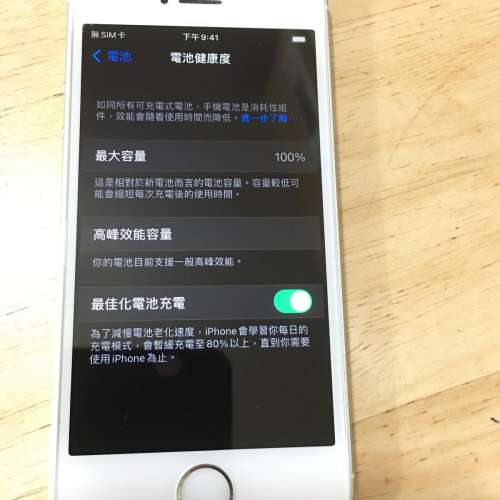 iphone SE 一代, 太空灰色 32G ROM, 100% 電