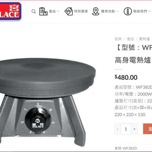 二手爐買一送一