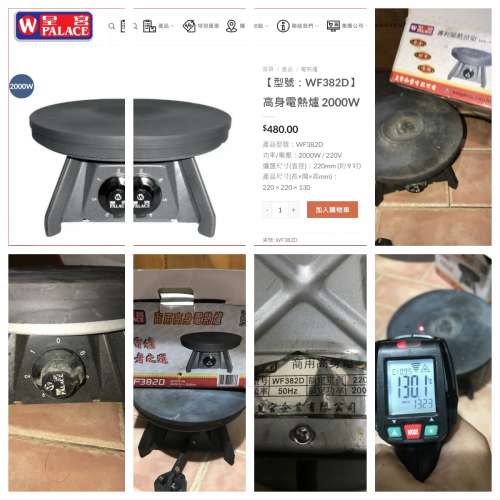 二手爐買一送一