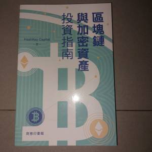 加密貨幣不求人