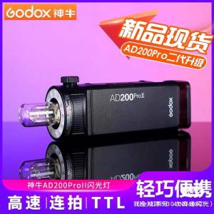 全新GODOX神牛AD200pro二代