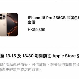 （21/9 APM）全新iphone 16 pro 沙漠 256 GB