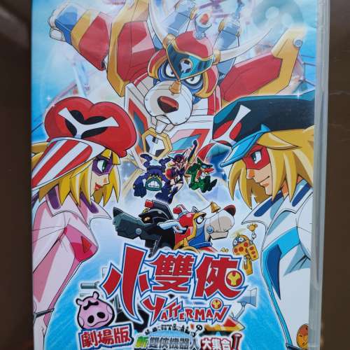 小雙俠、 機動戰士0083  自護之殘光 DVD
