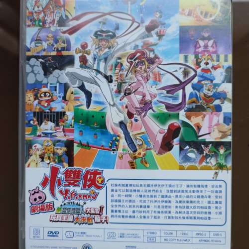 小雙俠、 機動戰士0083  自護之殘光 DVD