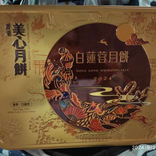 美心 雙黃 白蓮蓉 現貨 (Moon Cake in Box) 2024  有袋，全新未使用（Full Package...