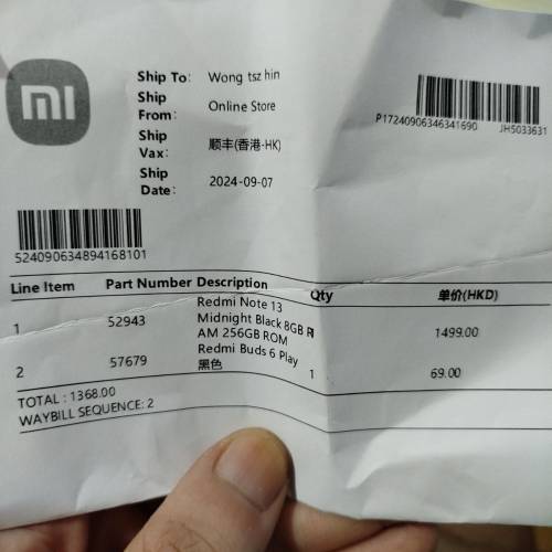 99%new 紅米note13 8gb 256gb