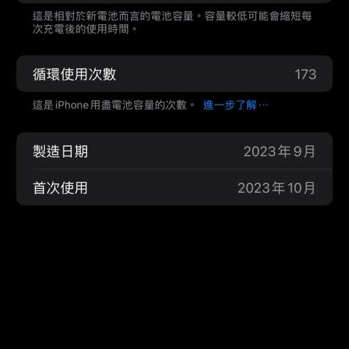 iPhone 15 pro max 512白色