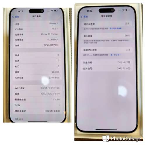 iPhone 15 Promax 256gb 行機 白色 非常新淨 冇花冇崩 近完美 電池健康度96% 保養...