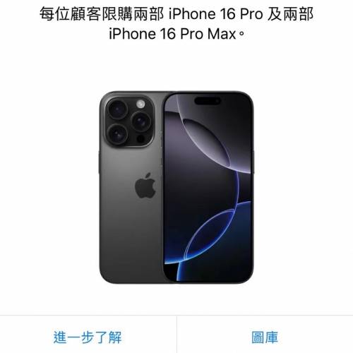 iPhone16pro全新細機