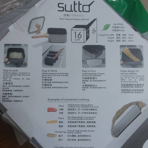 全新Doshisha Sutto 方形煎鍋