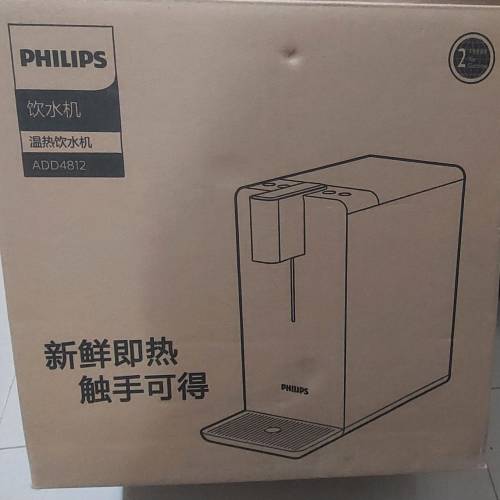 Philips 冷熱水機