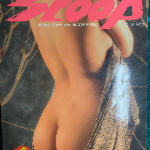 30多年前的《西急》雜誌五本一共125元。