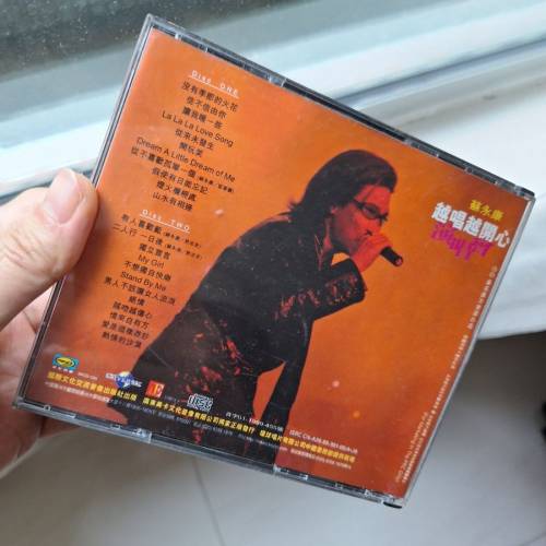 蘇永康 越唱越開心CD