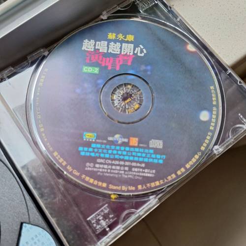 蘇永康 越唱越開心CD