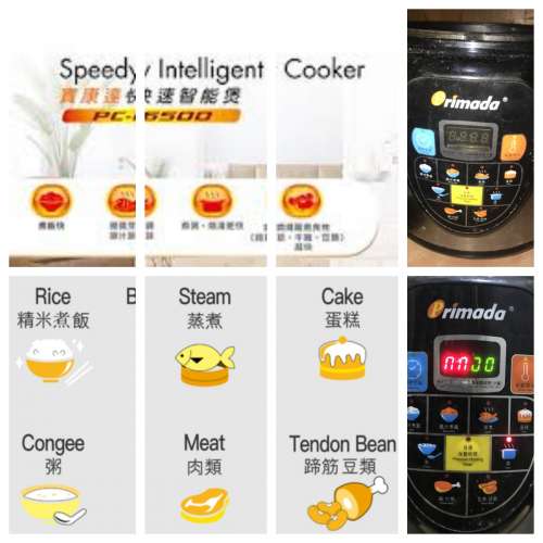 二手快速智能壓力煲買一送一