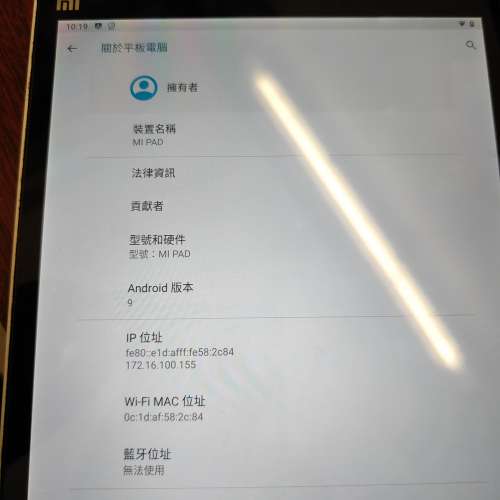 小米平板1 8吋+藍牙鍵盤套