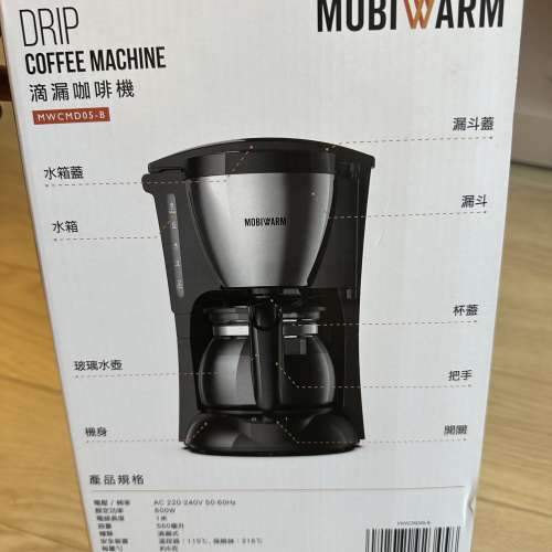 全新滴漏咖啡機