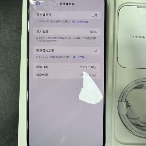 99%New iPhone 15 Pro Max 256GB 原色 香港行貨 蘋果保養到2025年6月22日 電池效能...
