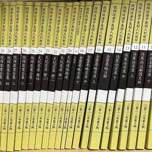 倪海厦倪師古藉齋正品40冊+硬盤+取穴盤