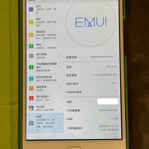 Huawei 華為 M5 LTE 8.4平板