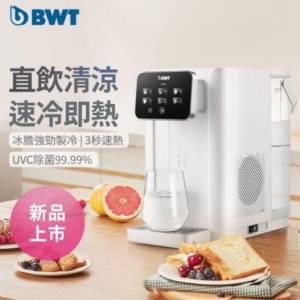 BWT 即熱式濾水機 淨水機