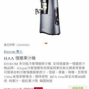 💯全新Hurom惠人HAA慢磨果汁機多功能冷壓慢磨原汁機 全球銷量第一慢磨原汁 機品牌*...