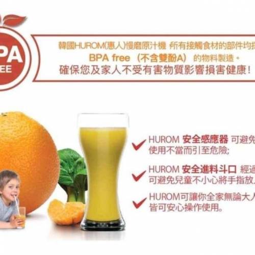 💯全新Hurom惠人HAA慢磨果汁機多功能冷壓慢磨原汁機 全球銷量第一慢磨原汁 機品牌*...