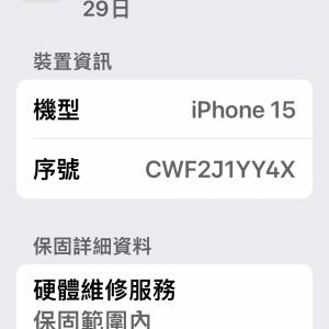 99%new 港行iPhone 15 128gb 有保養