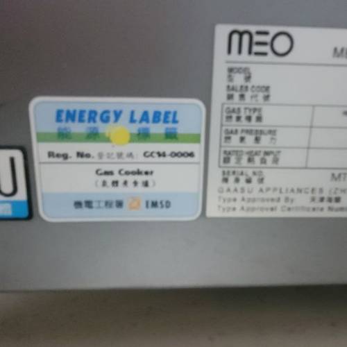 TGC 煤氣恆溫熱水爐. RS131RM , MEO 美奧 MUZH1B 29厘米 座檯式煤氣煮食爐
