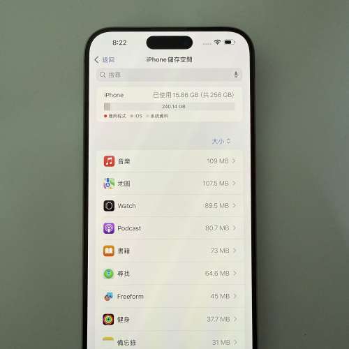 iPhone 15 Pro Max 原色 256GB