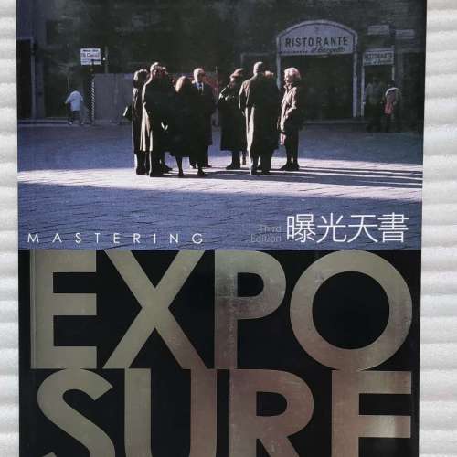 曝光天書