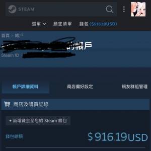 急放steam帳號