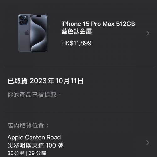 《信心保證》出售二手iphone 15 Pro Max藍色 512G =$7500