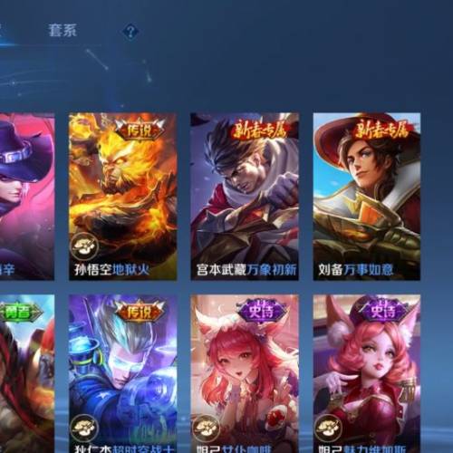 王者榮耀（微信號）