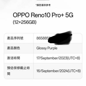 oppo reno10pro+紫色