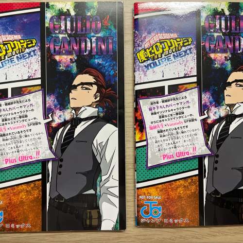 我英 劇場版日本入場特典 特別漫畫書