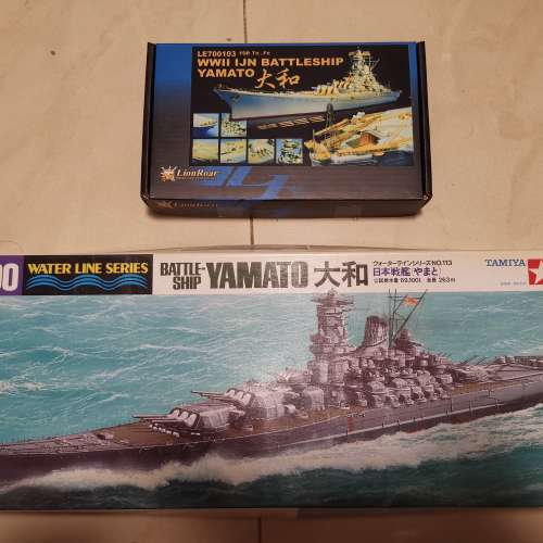 田宫1/700大和+lion roar錫克片改件