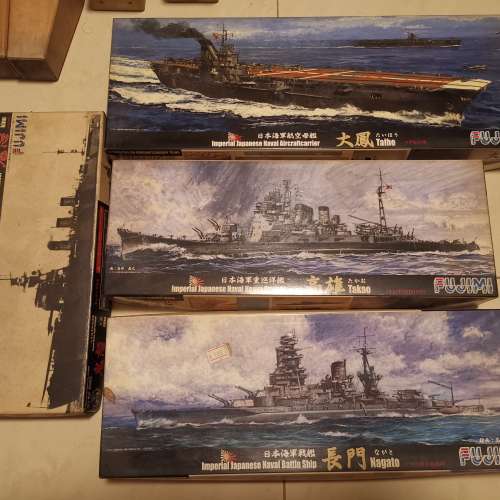 富士美1/700日本二戰海軍軍艦（4隻）