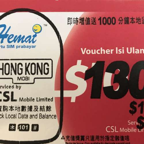 csl HK Mobile / Hemat $100 增值券，特價$92