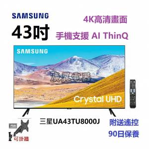 43吋 4k SMART TV 三星UA43TU8000J 電視