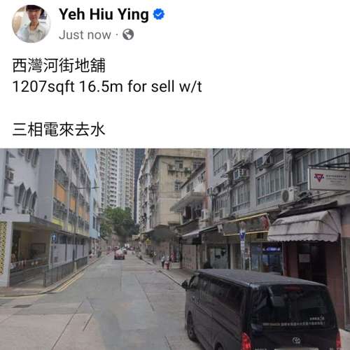 西灣河街地舖