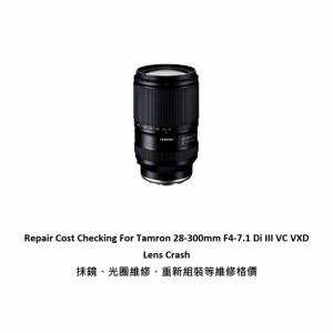 Repair Cost Checking For Tamron 28-300mm F4-7.1 Di III VC VXD Lens Crash 抹鏡...