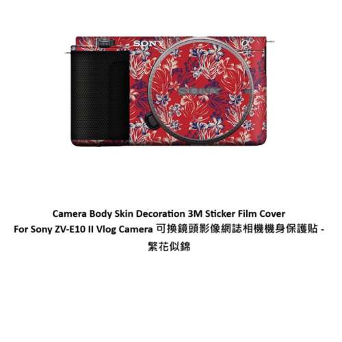 3M Sticker Film Cover For Sony ZV-E10 II Vlog Camera 可換鏡頭影像網誌相機機身...