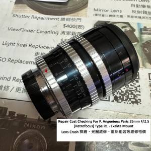 Repair Cost Checking For P. Angenieux Paris 35mm F/2.5 [Retrofocus] Type R1 抹鏡